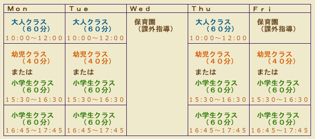 マリア英会話 ホームページ